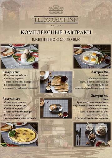 Фотографии Отель TELEGRAPH INN г. Петропавловск (Казахстан) №2 Фото Отель TELEGRAPH INN г. Петропавловск 2