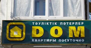 Фото номера Апартаменты с 1 спальней Апартаменты Deya г. Петропавловск 50